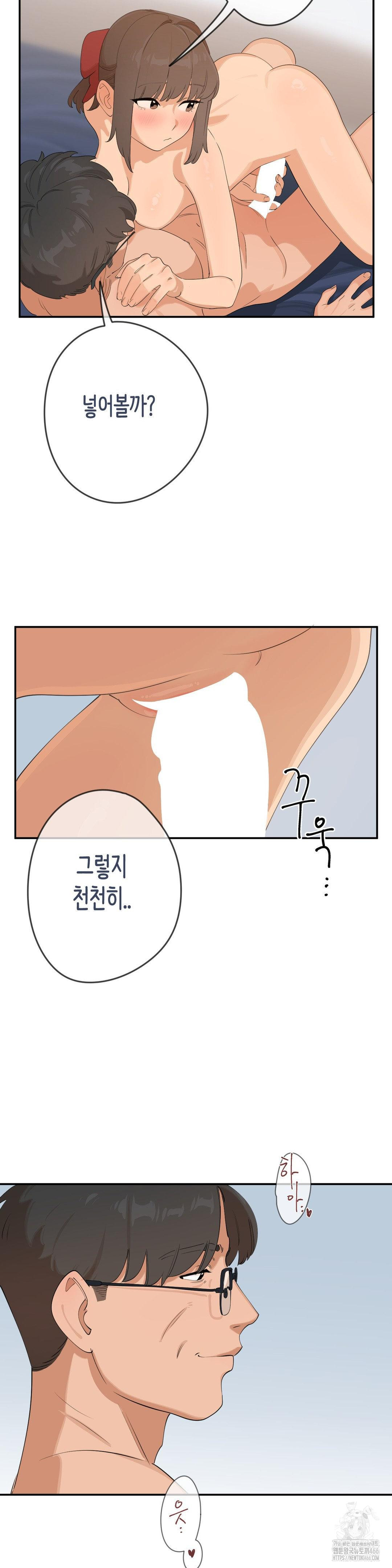 Confidentiality Agreement Raw Chapter 7 - Page 17