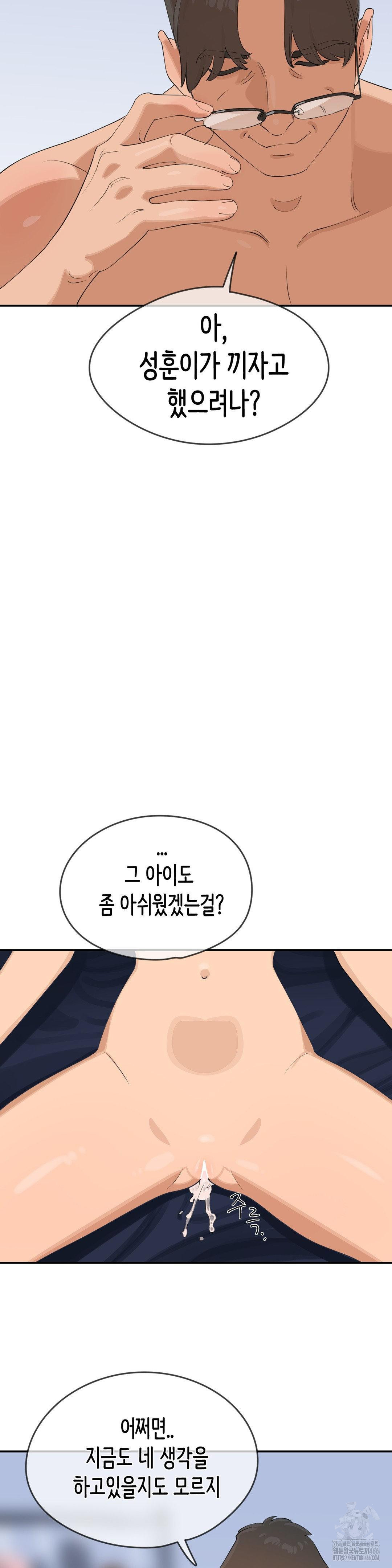 Confidentiality Agreement Raw Chapter 7 - Page 26