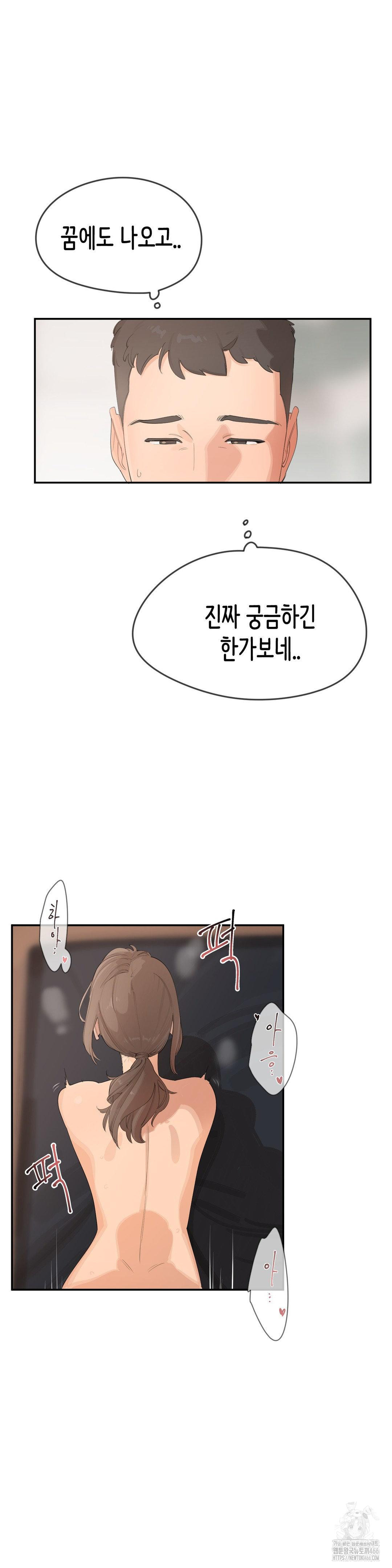 Confidentiality Agreement Raw Chapter 7 - Page 5