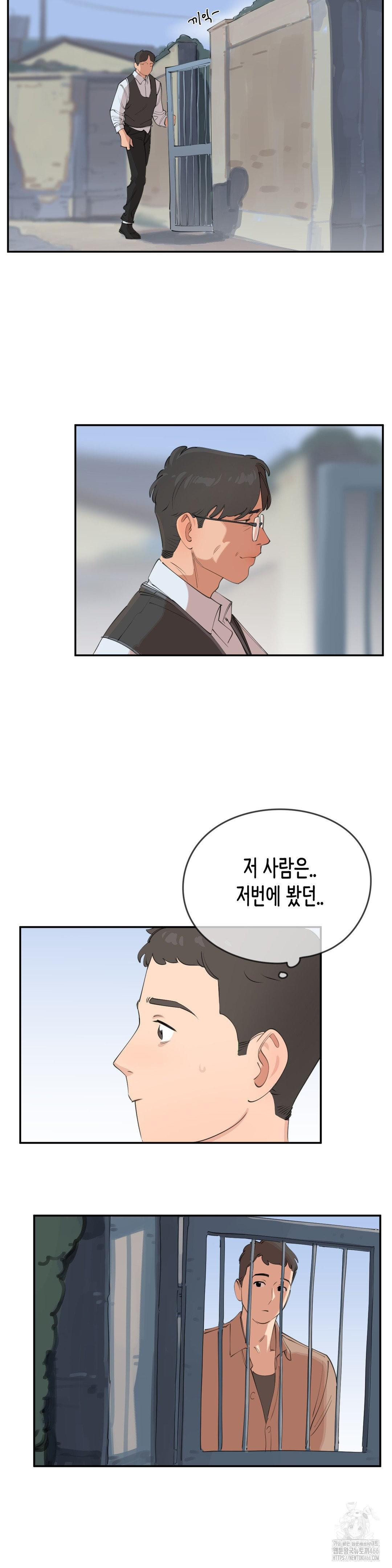 Confidentiality Agreement Raw Chapter 7 - Page 9