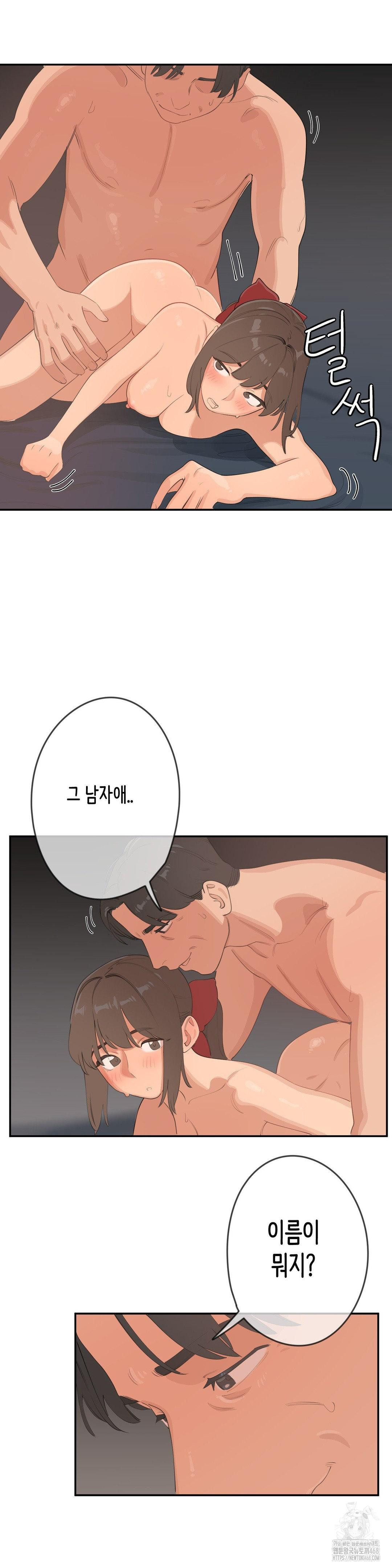 Confidentiality Agreement Raw Chapter 8 - Page 12