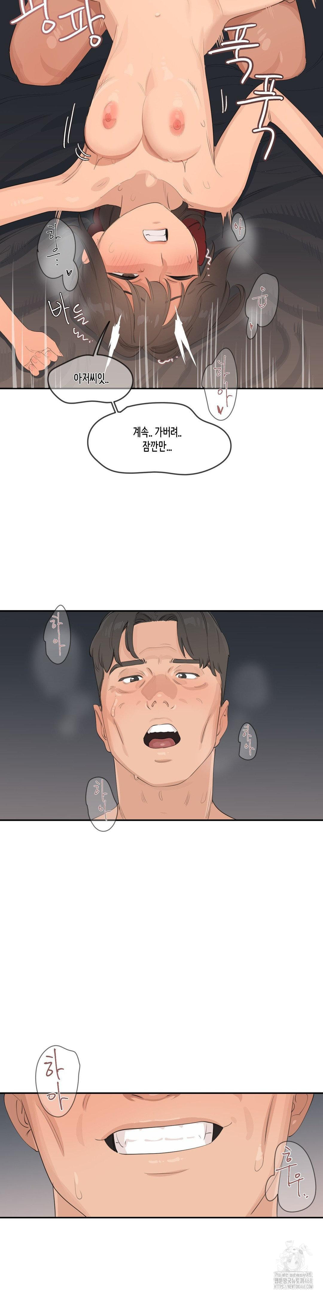 Confidentiality Agreement Raw Chapter 8 - Page 5