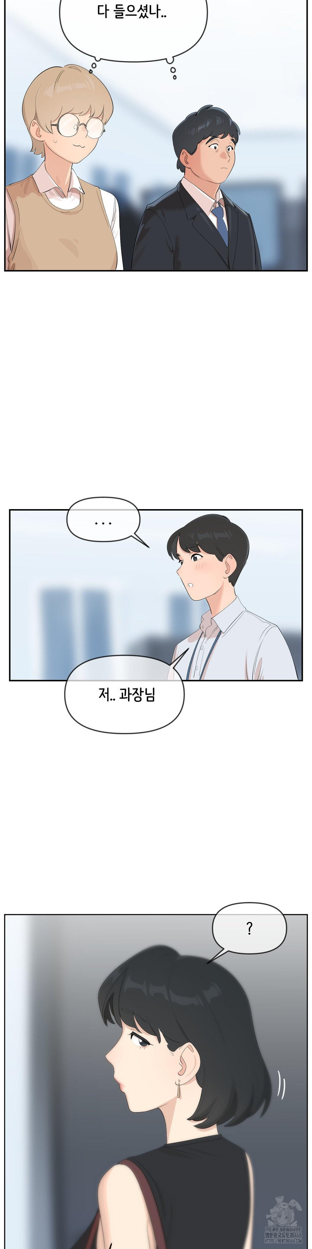 Confidentiality Agreement Raw Chapter 9 - Page 11