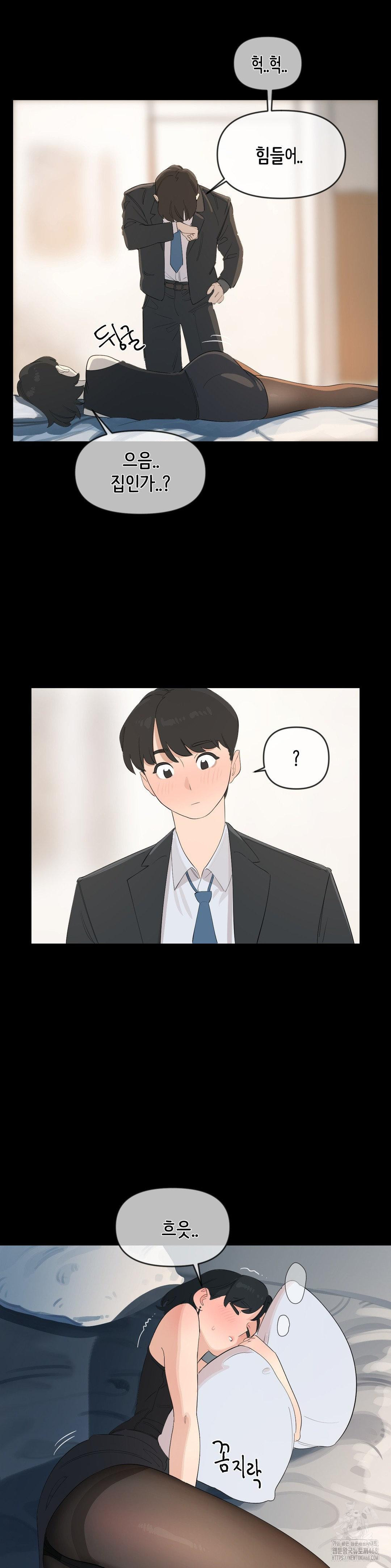 Confidentiality Agreement Raw Chapter 9 - Page 21