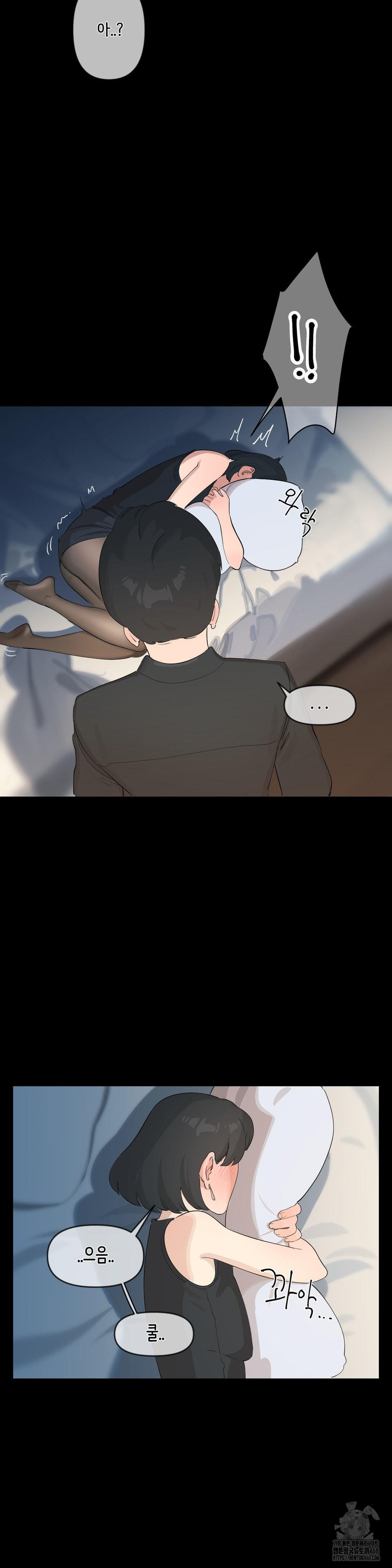 Confidentiality Agreement Raw Chapter 9 - Page 23