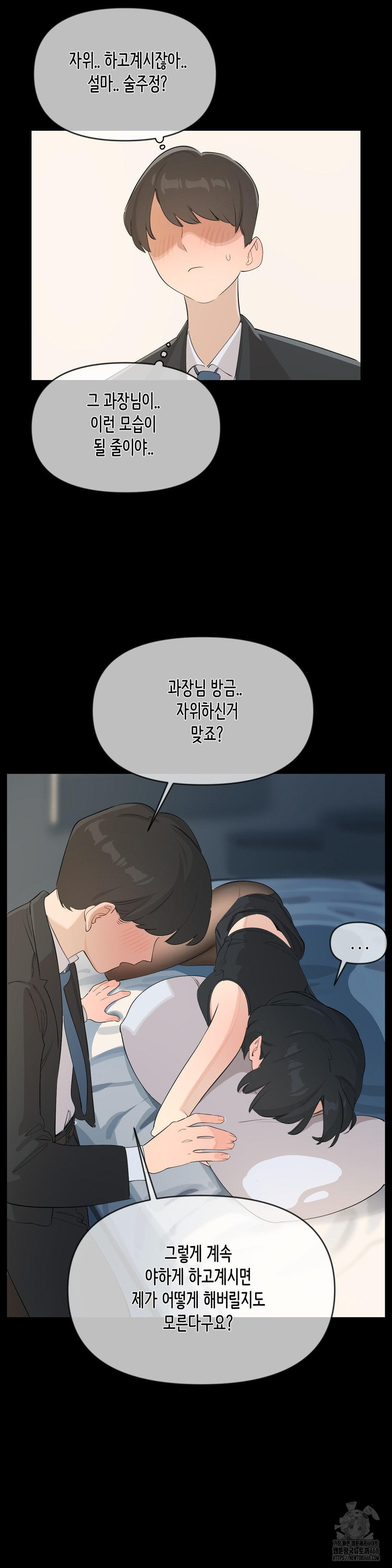 Confidentiality Agreement Raw Chapter 9 - Page 24