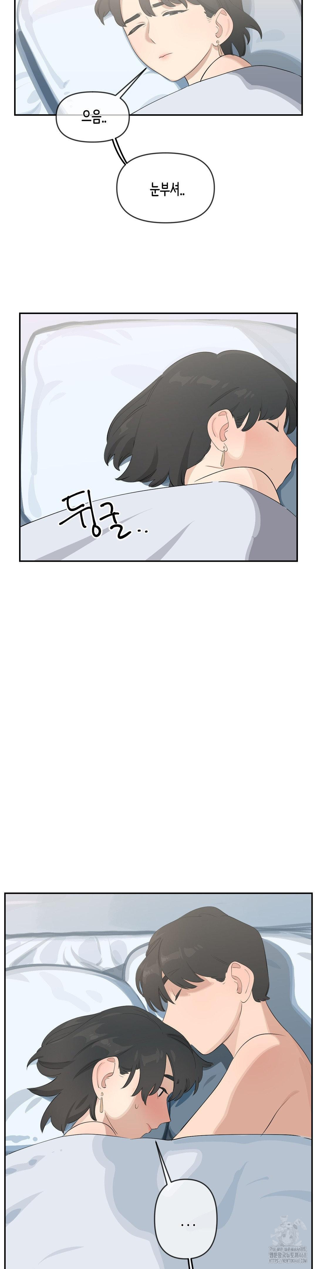 Confidentiality Agreement Raw Chapter 9 - Page 27