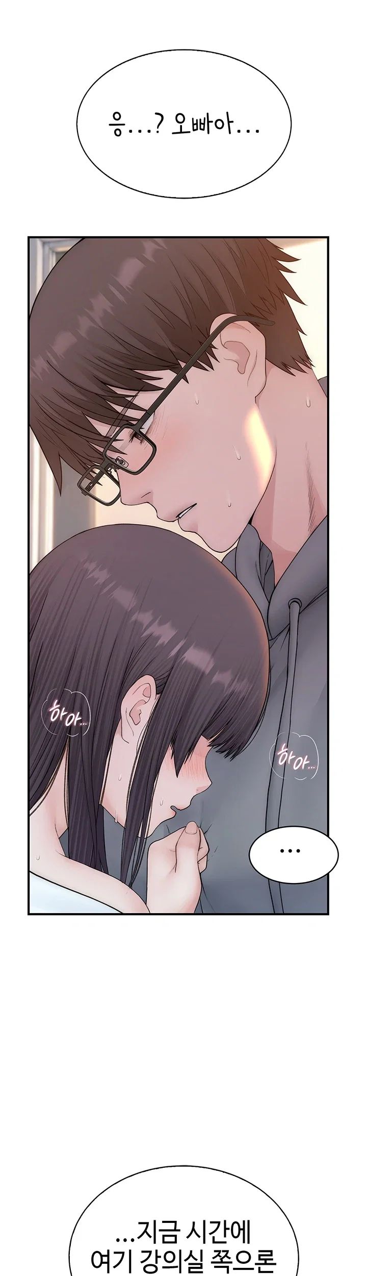Disqualified as a Human Being Raw Chapter 21 - Page 19