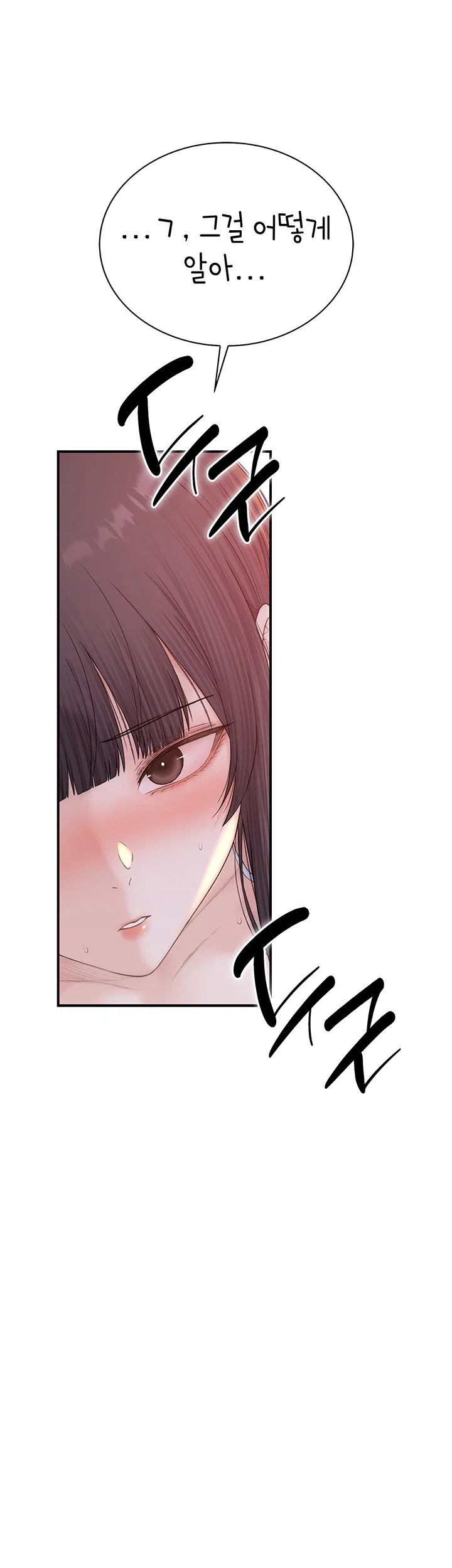 Disqualified as a Human Being Raw Chapter 21 - Page 21