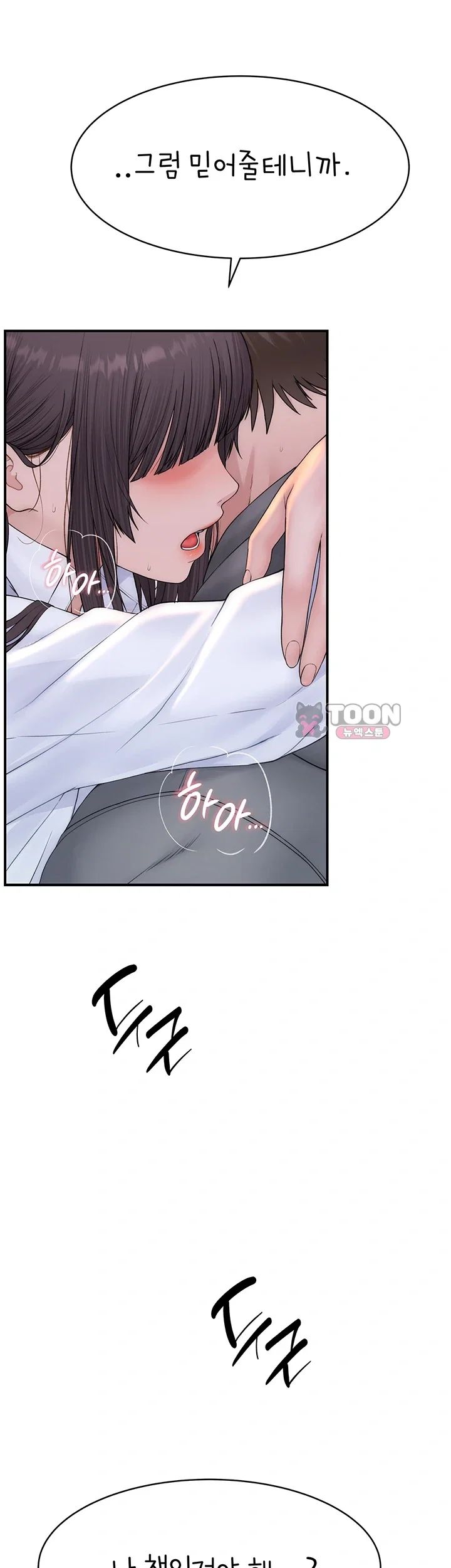 Disqualified as a Human Being Raw Chapter 21 - Page 29