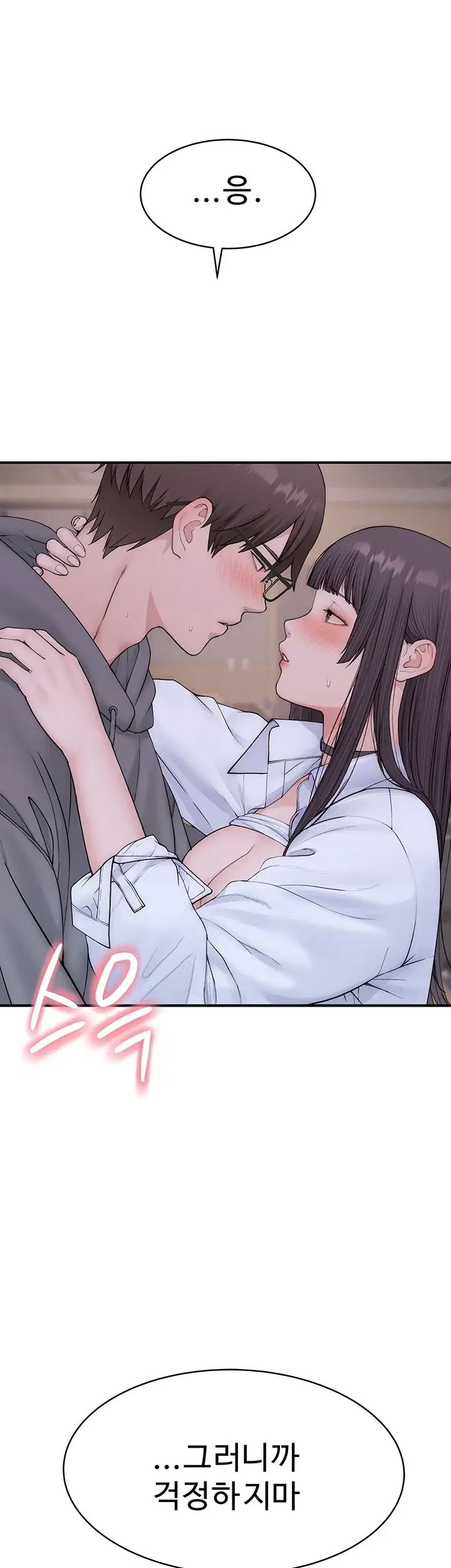 Disqualified as a Human Being Raw Chapter 21 - Page 34