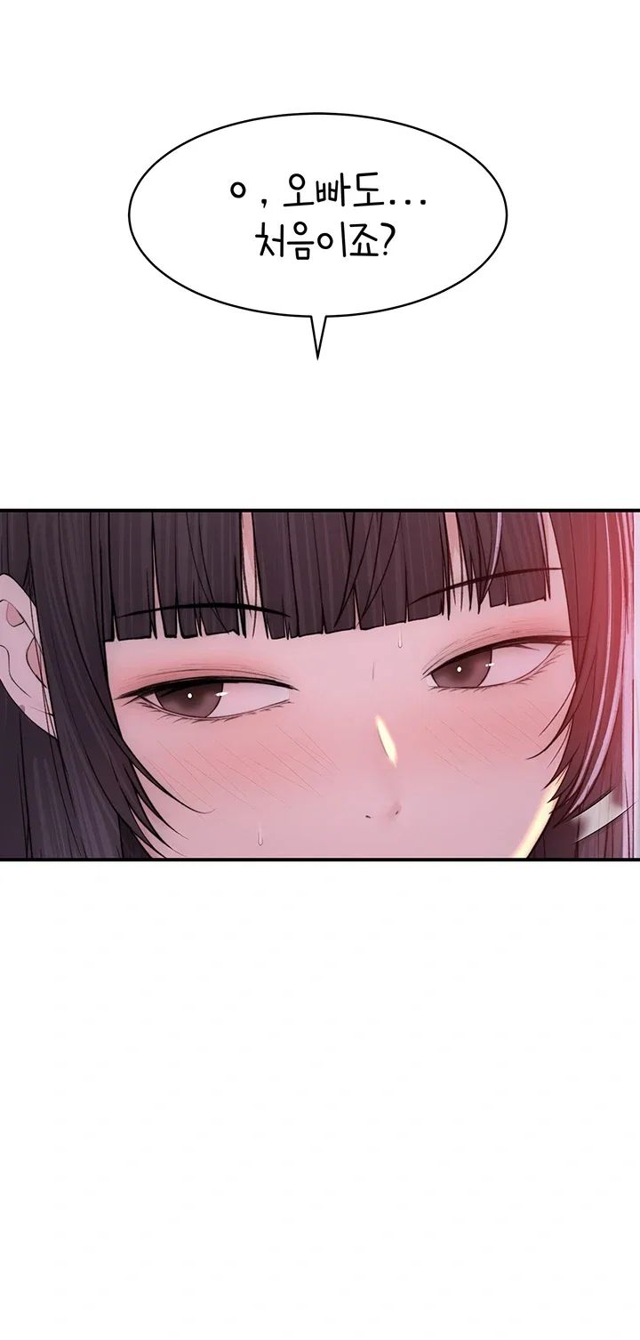 Disqualified as a Human Being Raw Chapter 21 - Page 41