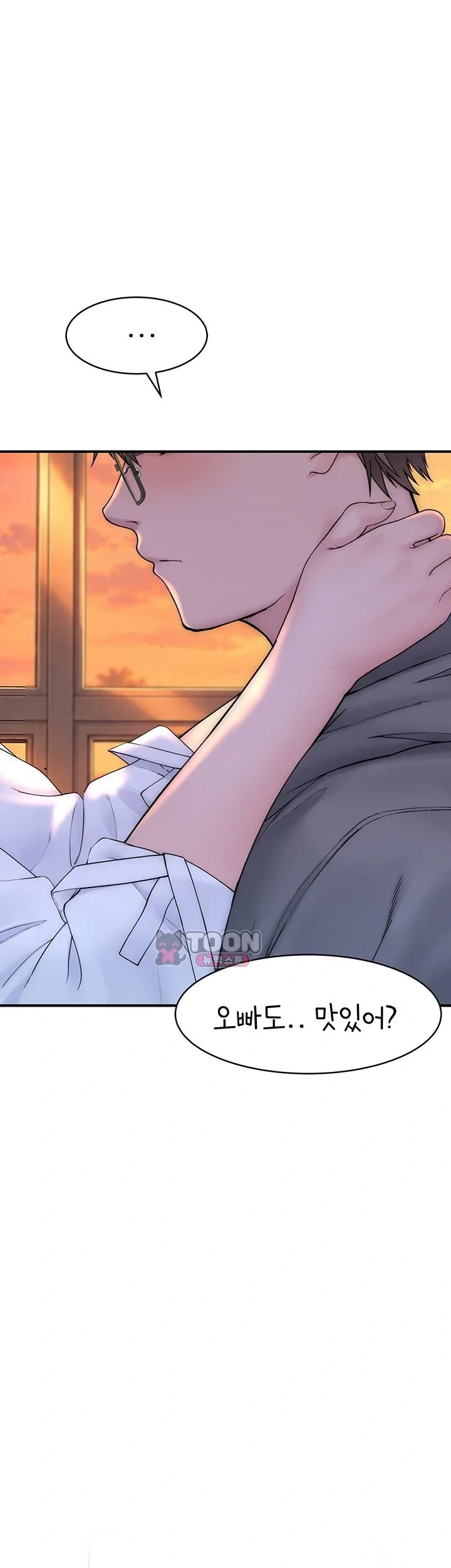 Disqualified as a Human Being Raw Chapter 21 - Page 42