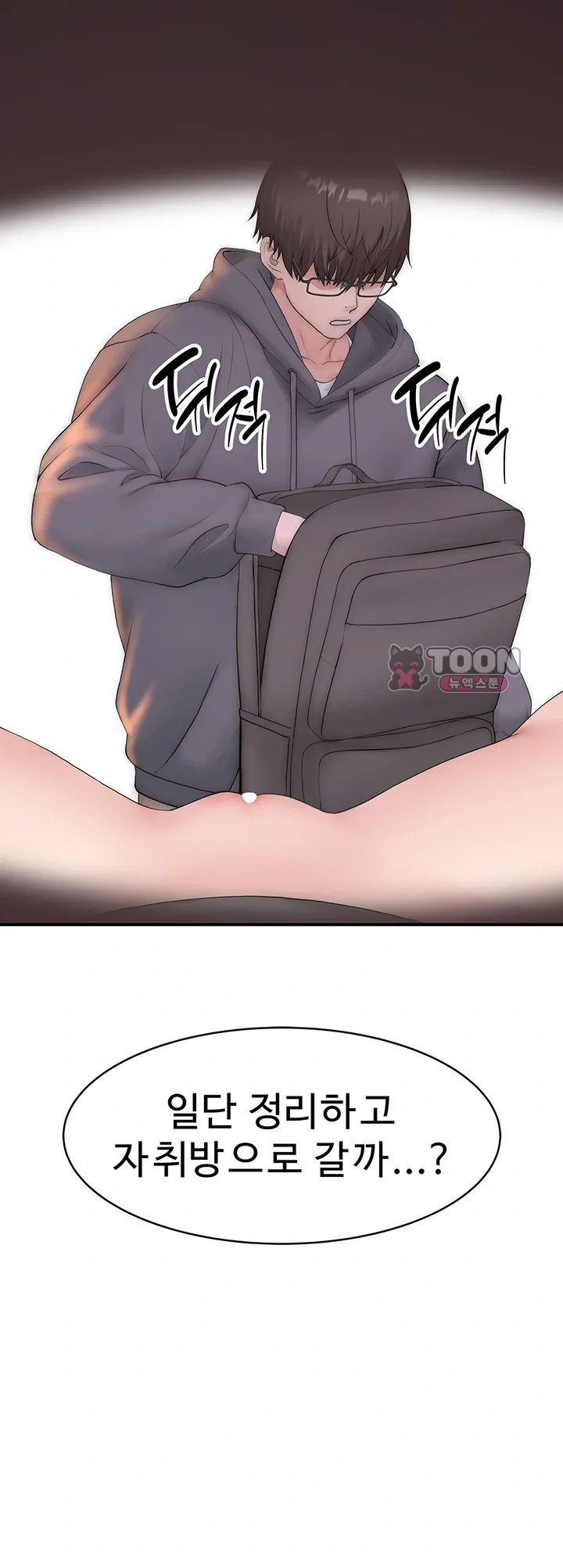Disqualified as a Human Being Raw Chapter 21 - Page 68