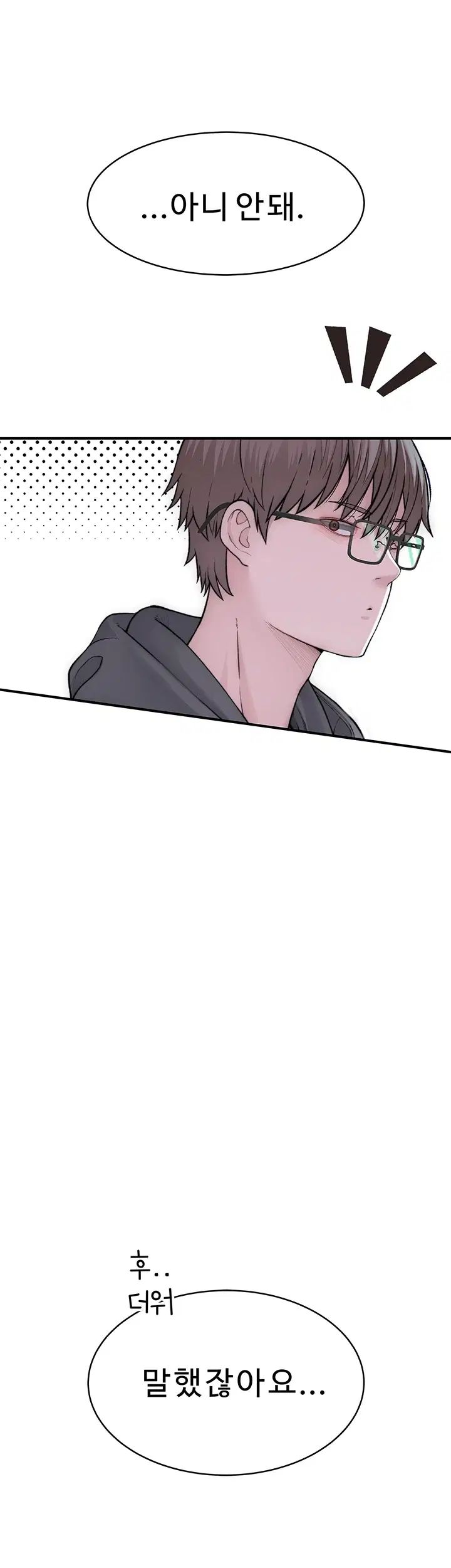Disqualified as a Human Being Raw Chapter 21 - Page 69
