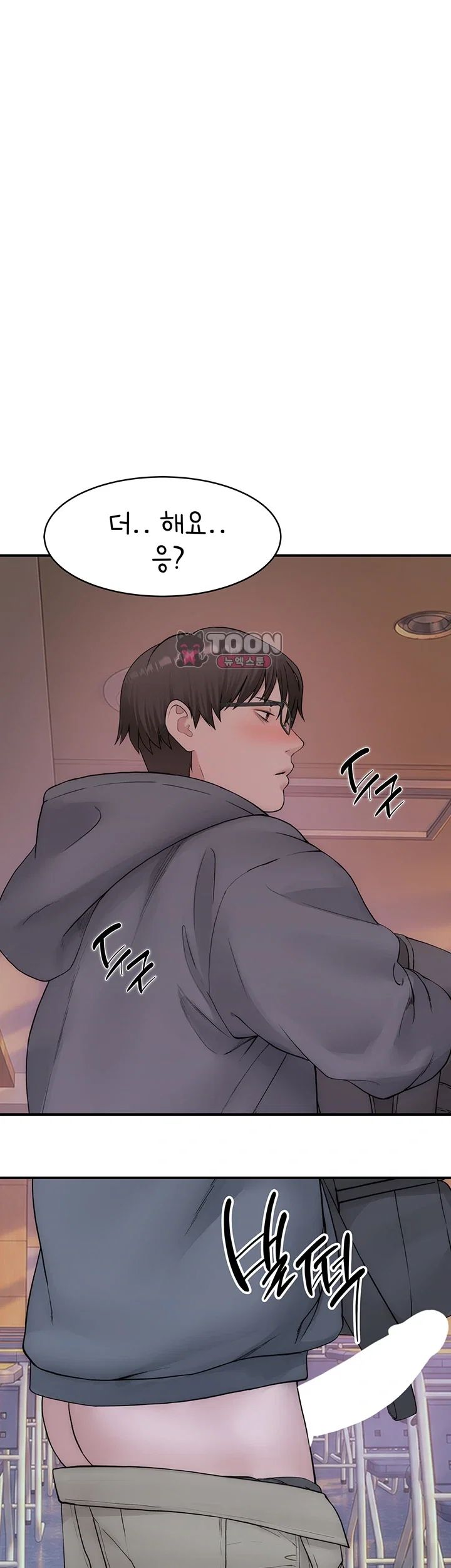 Disqualified as a Human Being Raw Chapter 21 - Page 73