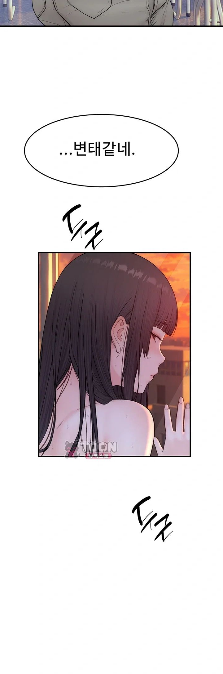 Disqualified as a Human Being Raw Chapter 21 - Page 74