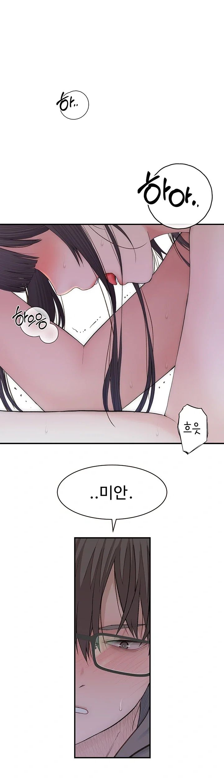 Disqualified as a Human Being Raw Chapter 21 - Page 77
