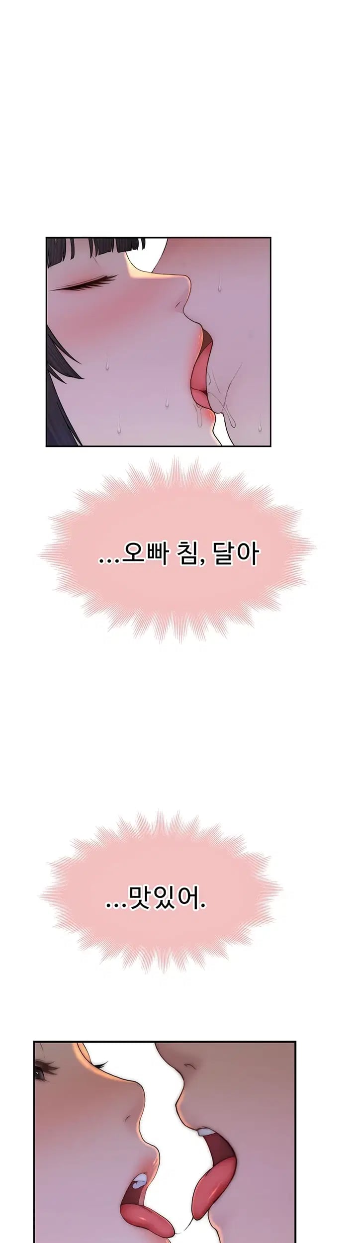Disqualified as a Human Being Raw Chapter 22 - Page 49