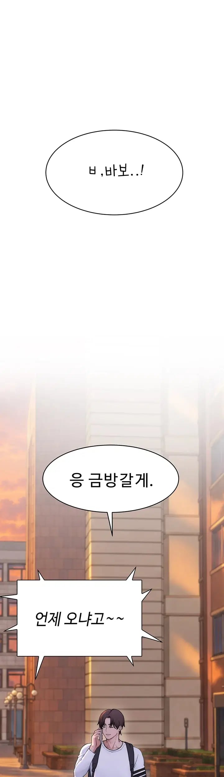 Disqualified as a Human Being Raw Chapter 22 - Page 67