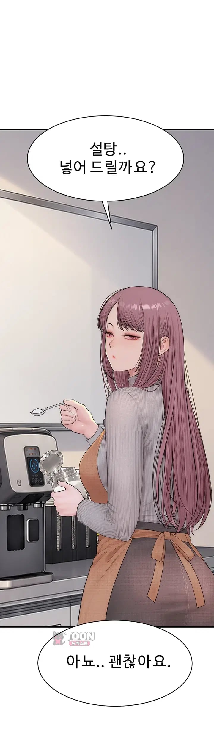 Disqualified as a Human Being Raw Chapter 22 - Page 76