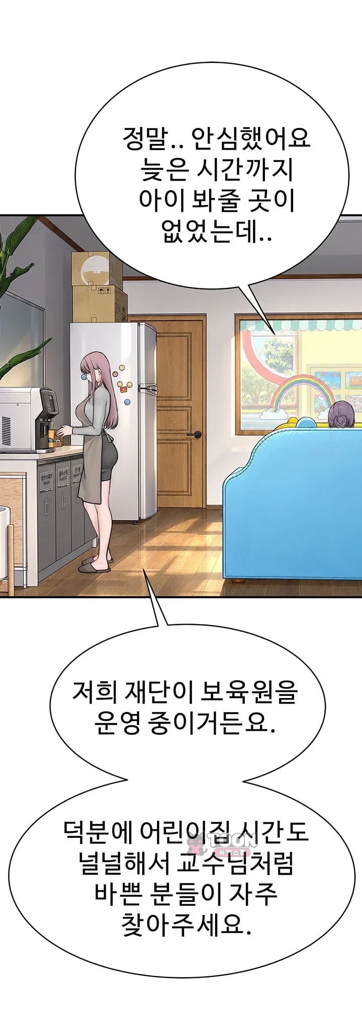 Disqualified as a Human Being Raw Chapter 22 - Page 77