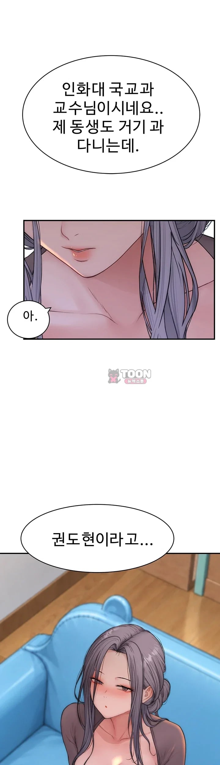 Disqualified as a Human Being Raw Chapter 22 - Page 80
