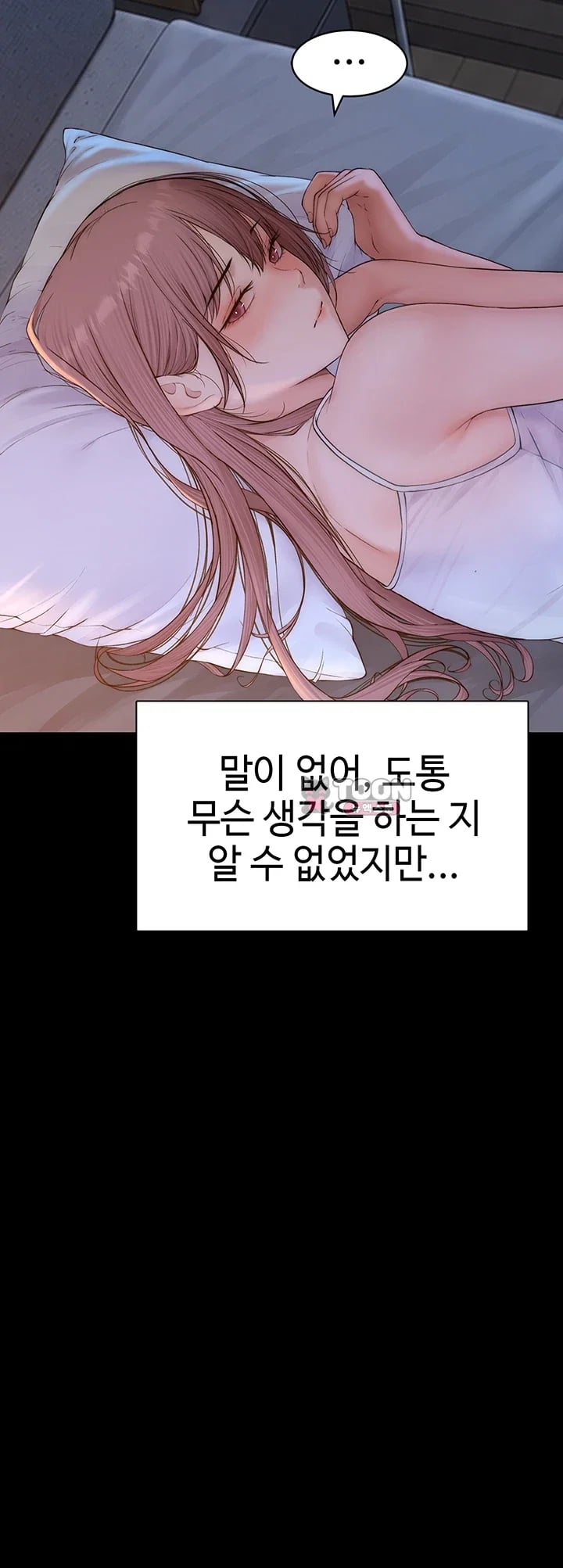 Disqualified as a Human Being Raw Chapter 24 - Page 2