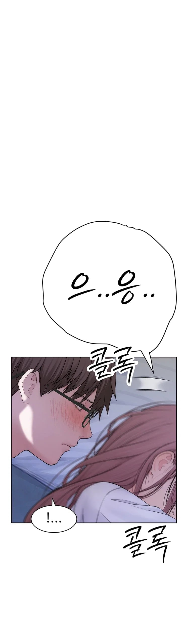 Disqualified as a Human Being Raw Chapter 24 - Page 21