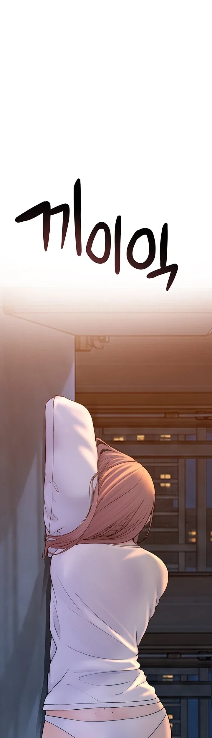 Disqualified as a Human Being Raw Chapter 24 - Page 23