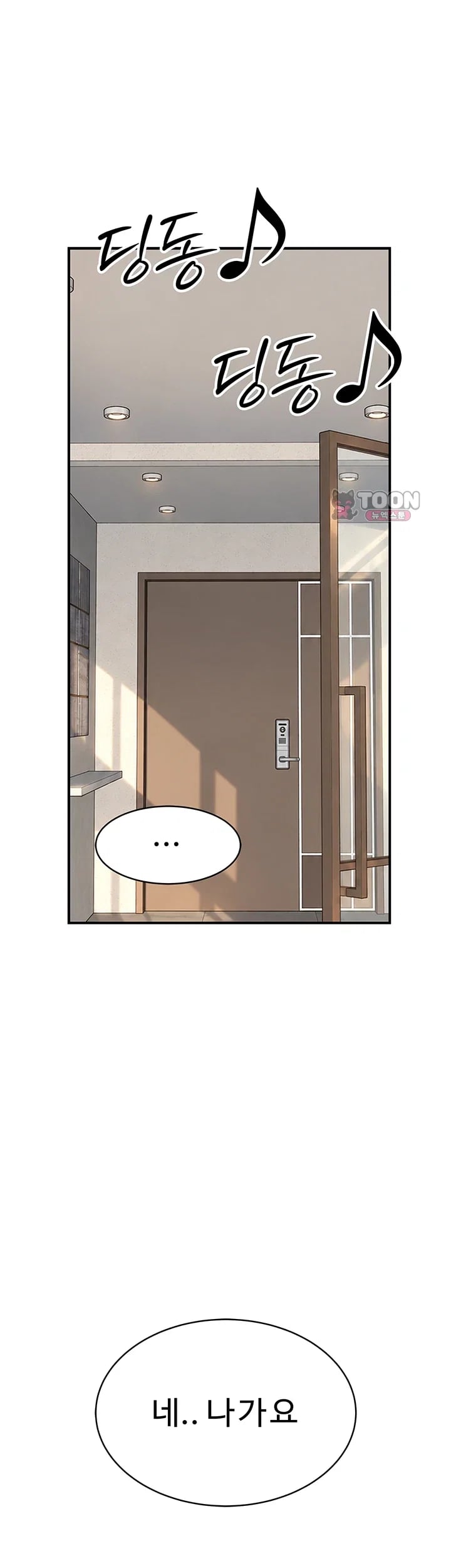 Disqualified as a Human Being Raw Chapter 24 - Page 28