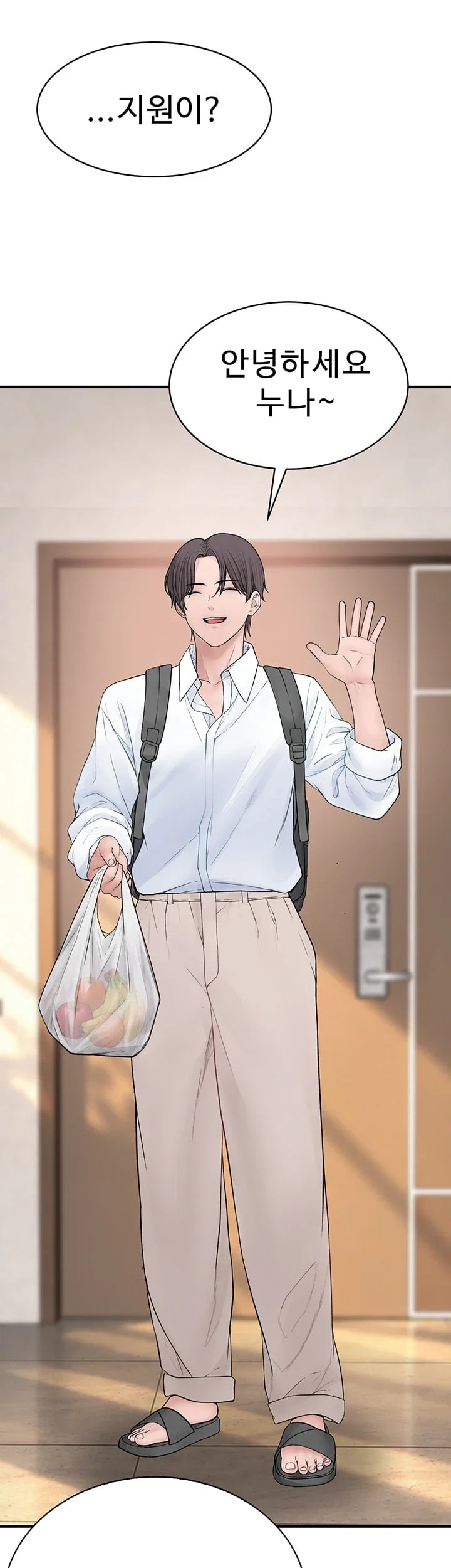 Disqualified as a Human Being Raw Chapter 24 - Page 30