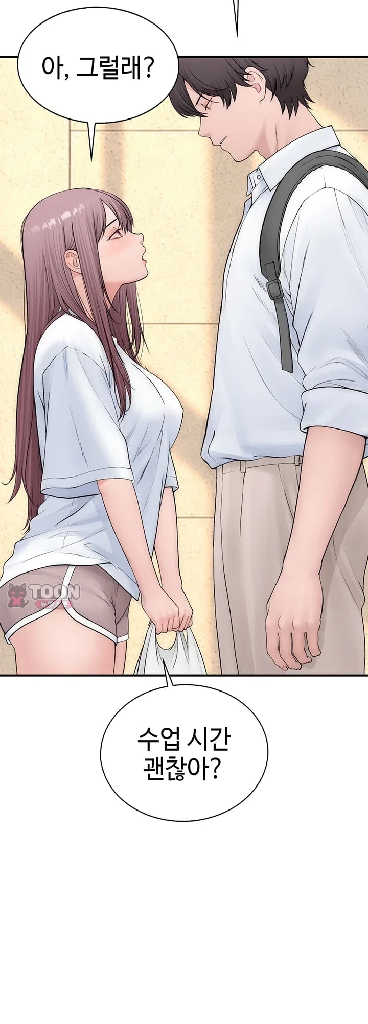 Disqualified as a Human Being Raw Chapter 24 - Page 42