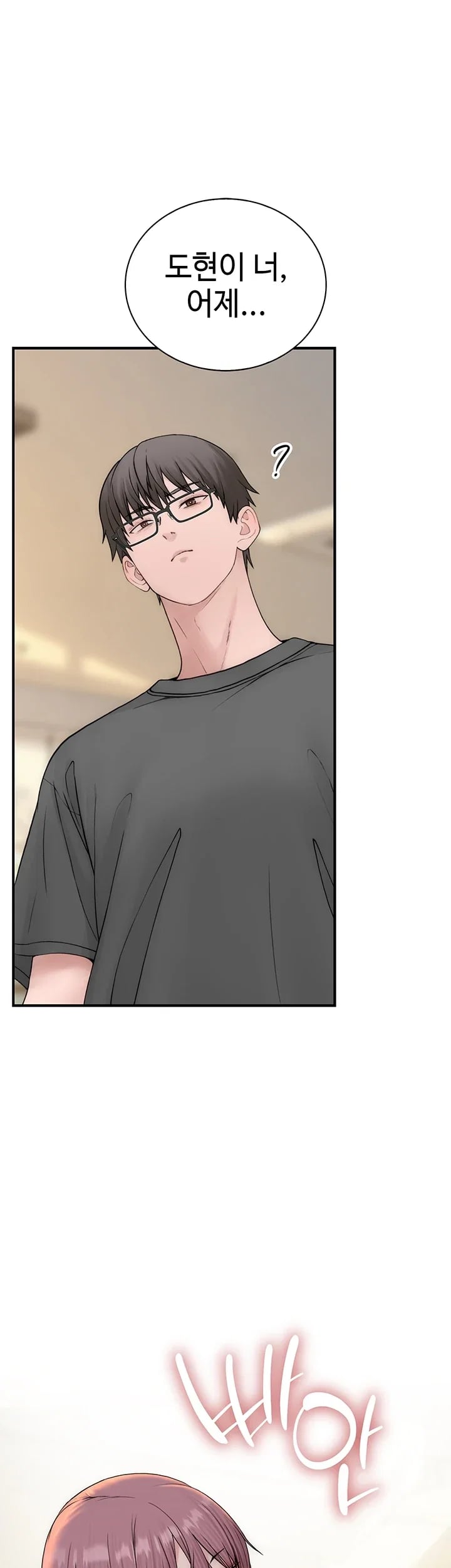 Disqualified as a Human Being Raw Chapter 24 - Page 60