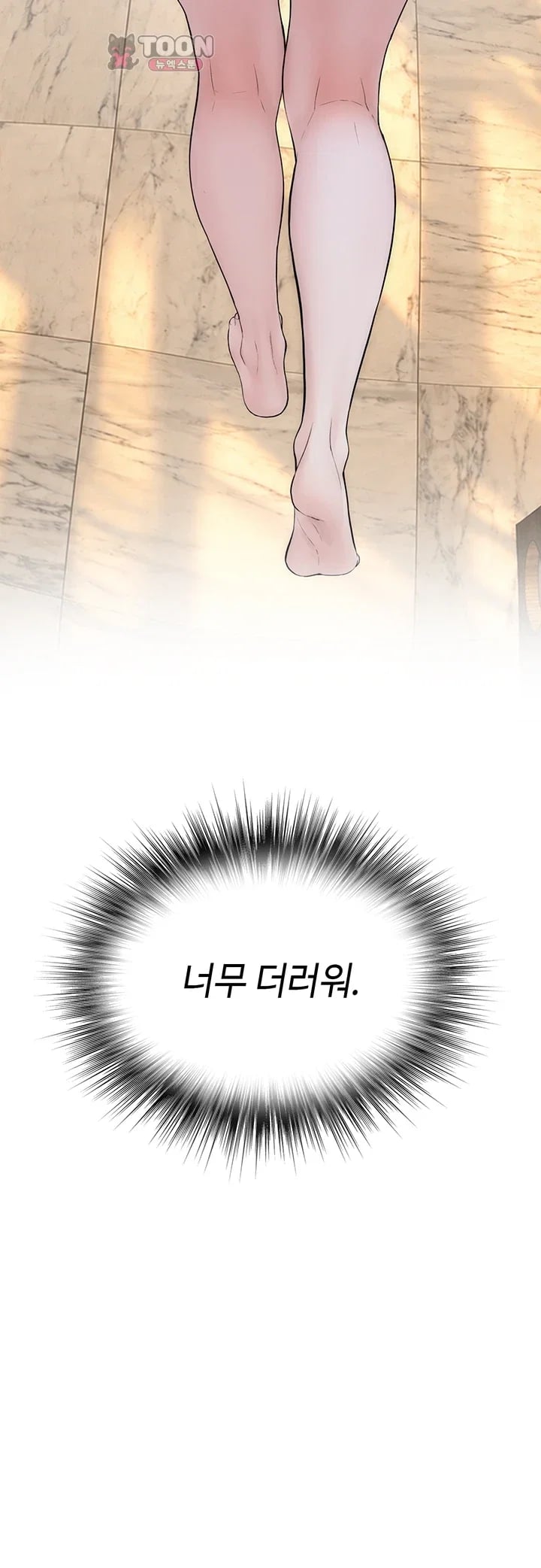 Disqualified as a Human Being Raw Chapter 24 - Page 67