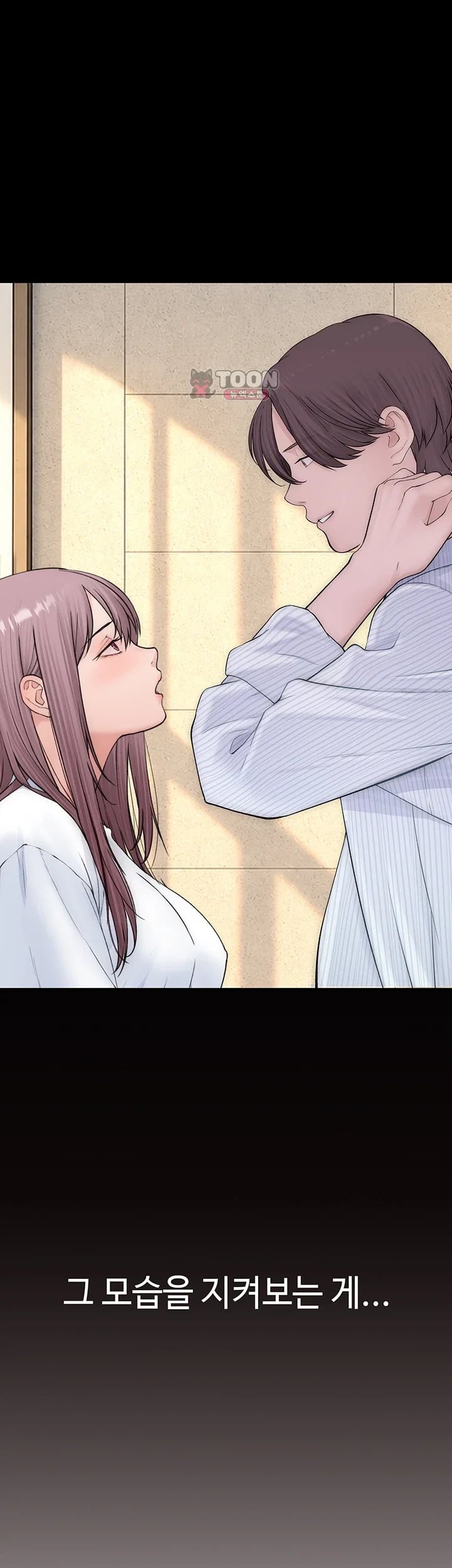 Disqualified as a Human Being Raw Chapter 24 - Page 70