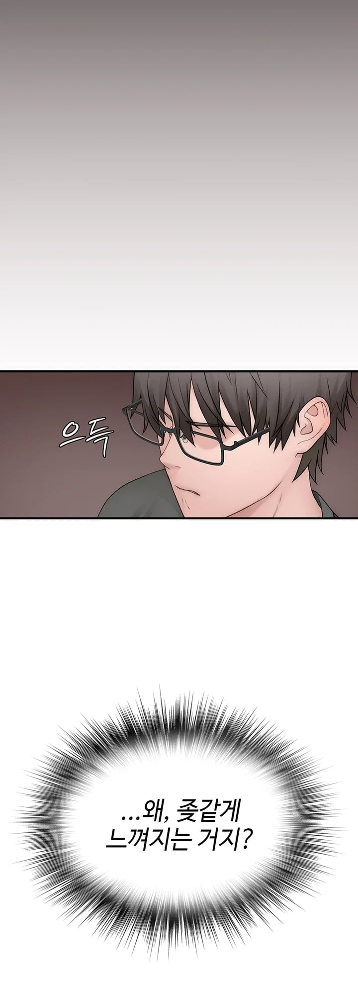 Disqualified as a Human Being Raw Chapter 24 - Page 71