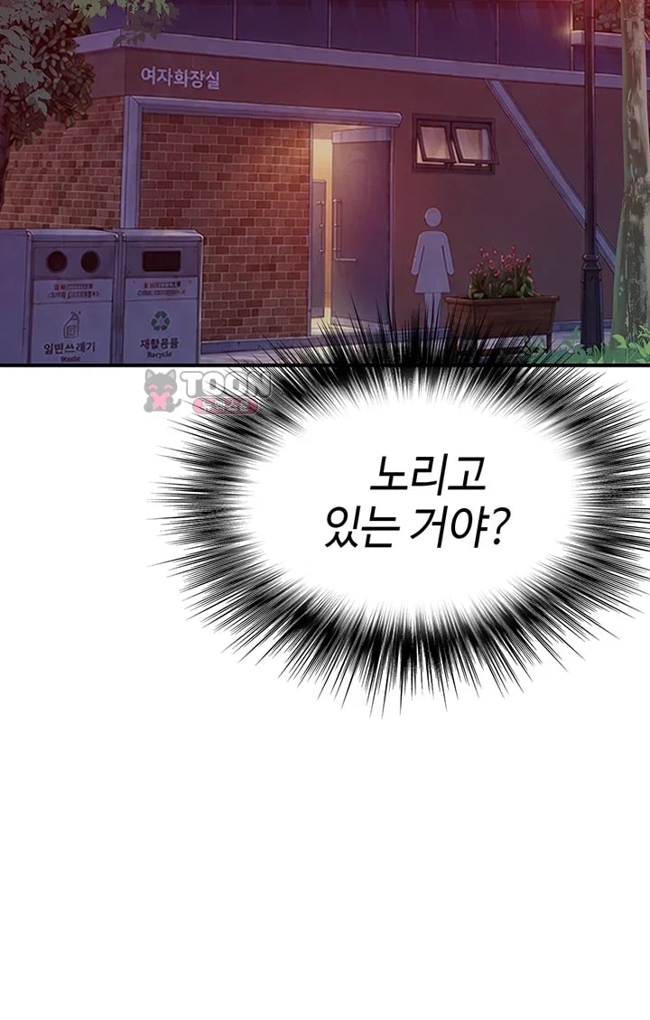 Disqualified as a Human Being Raw Chapter 24 - Page 73