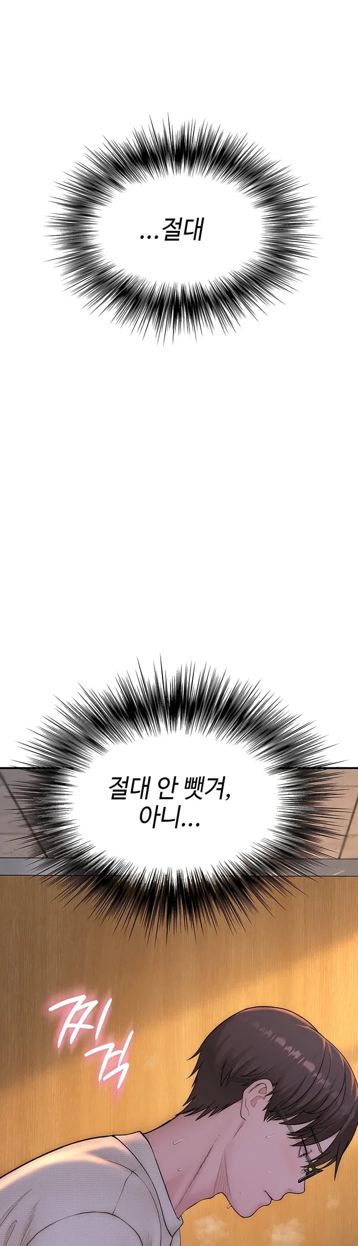 Disqualified as a Human Being Raw Chapter 24 - Page 74