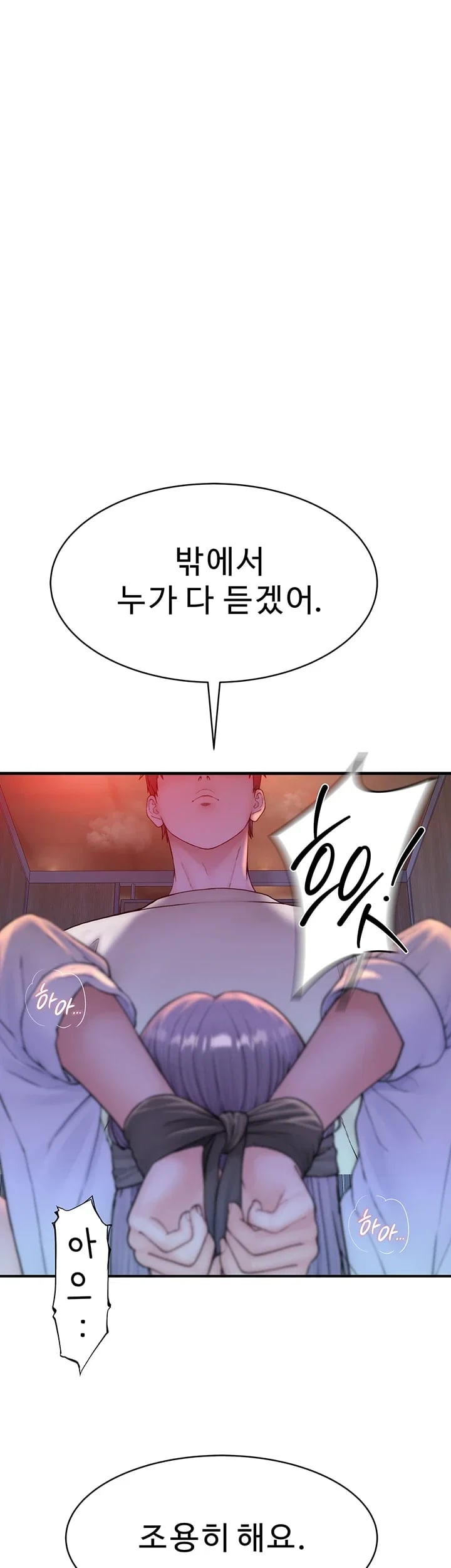Disqualified as a Human Being Raw Chapter 24 - Page 77