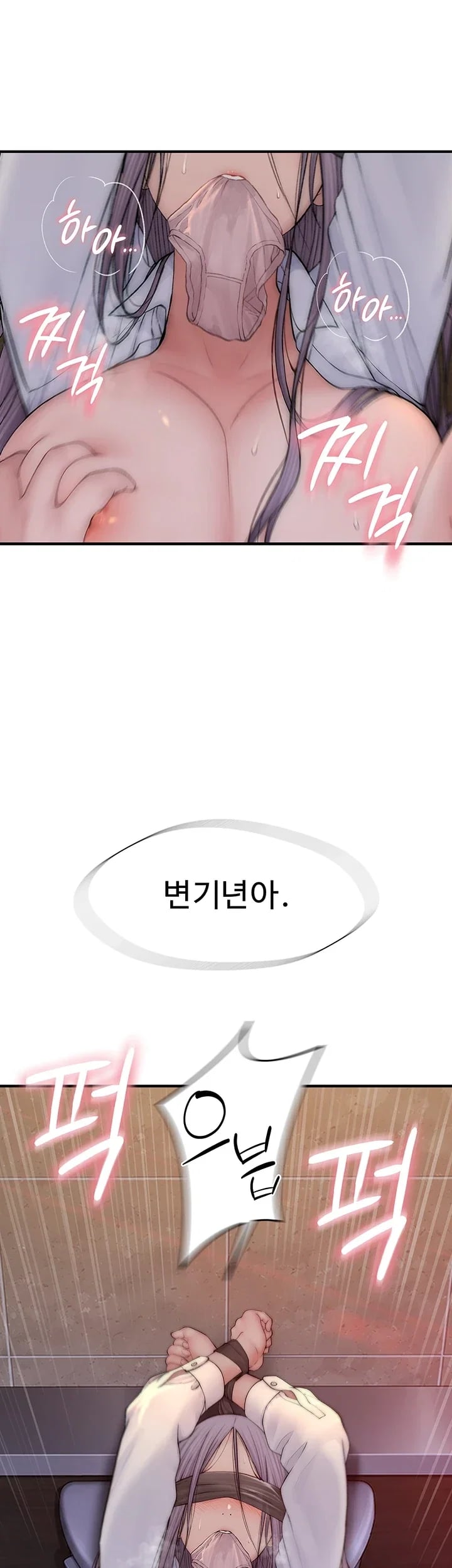Disqualified as a Human Being Raw Chapter 24 - Page 79