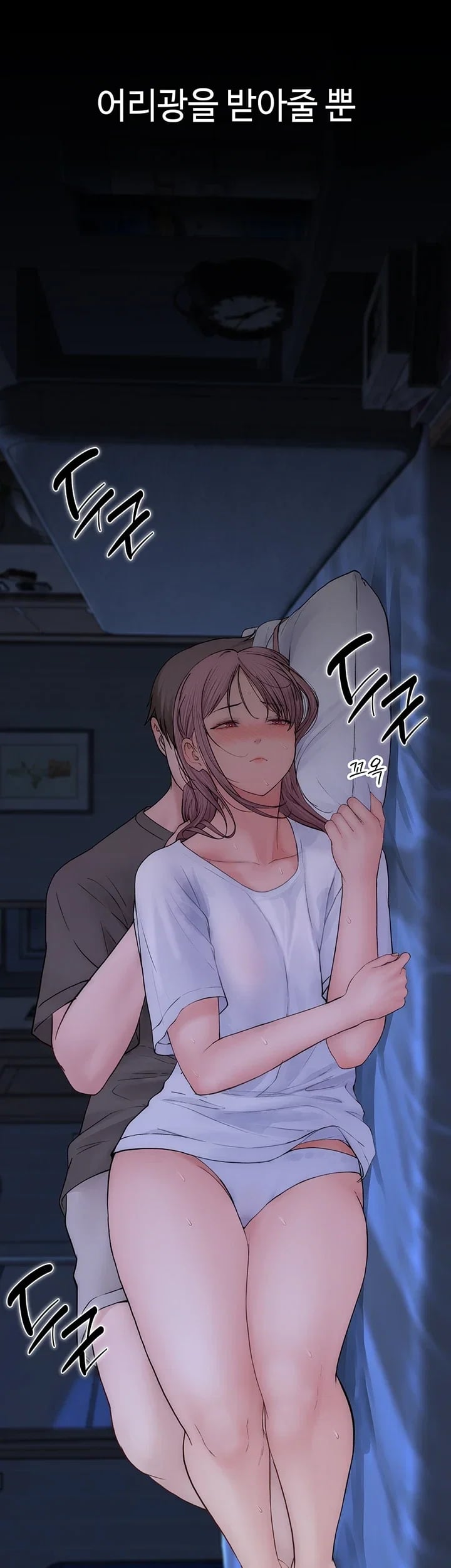 Disqualified as a Human Being Raw Chapter 24 - Page 8