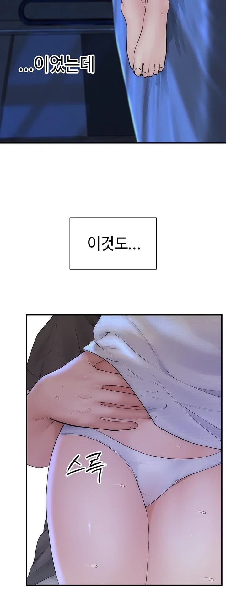 Disqualified as a Human Being Raw Chapter 24 - Page 9
