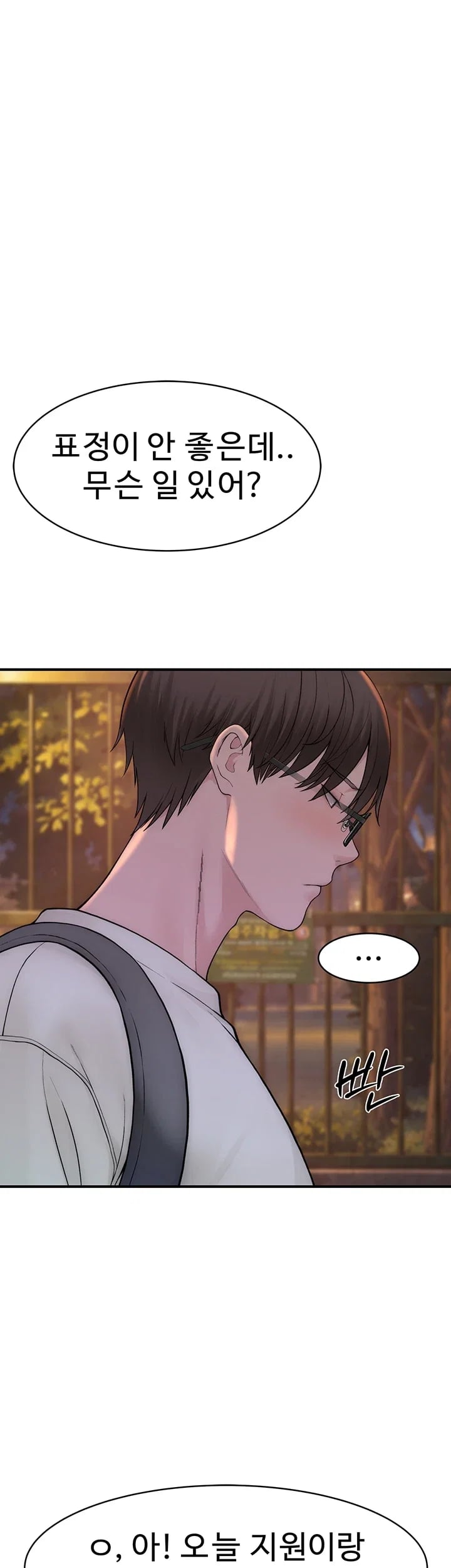 Disqualified as a Human Being Raw Chapter 25 - Page 19