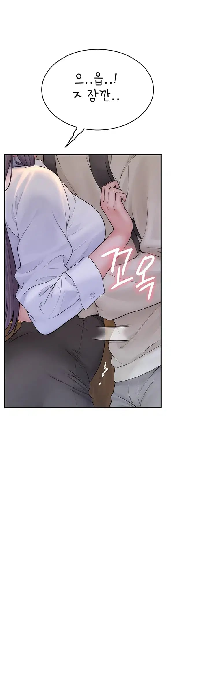 Disqualified as a Human Being Raw Chapter 25 - Page 26