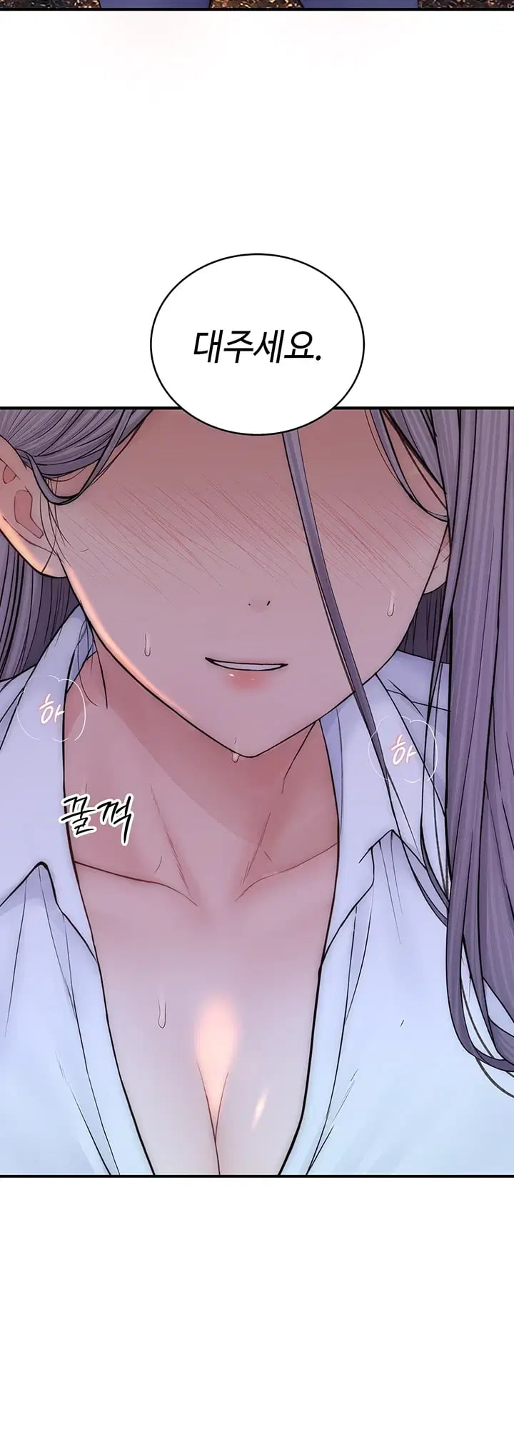 Disqualified as a Human Being Raw Chapter 25 - Page 37