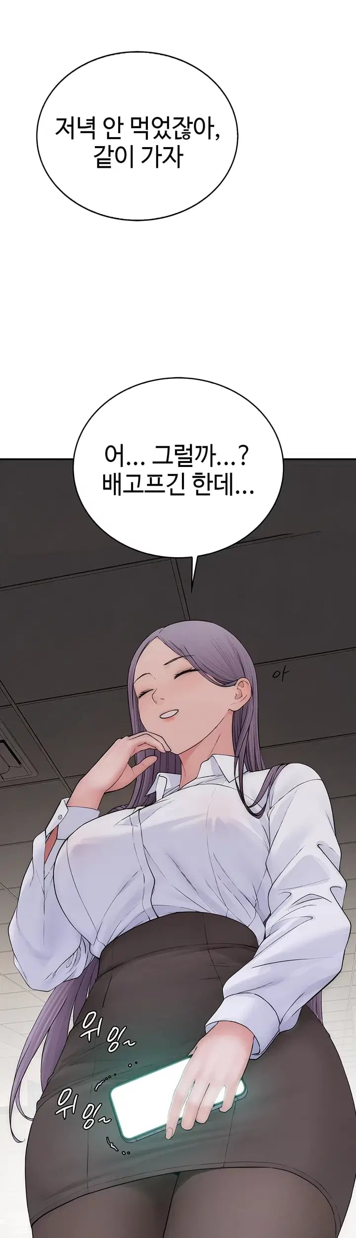Disqualified as a Human Being Raw Chapter 25 - Page 5