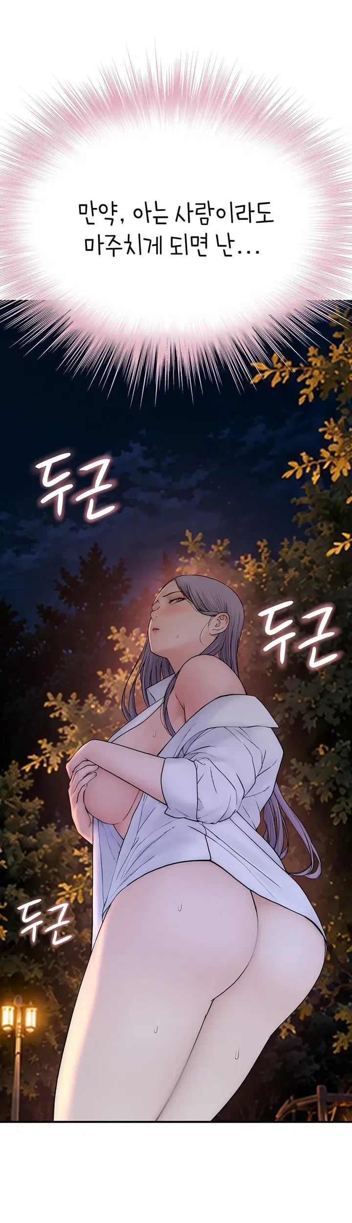 Disqualified as a Human Being Raw Chapter 25 - Page 57