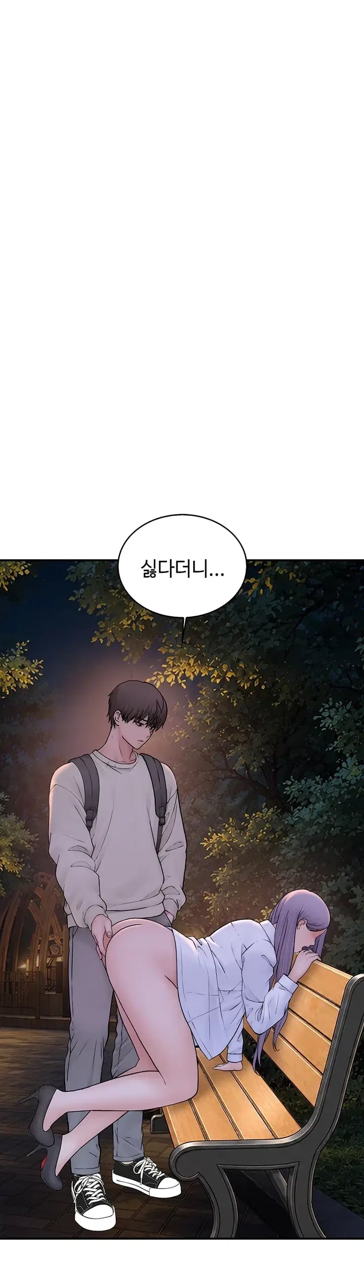 Disqualified as a Human Being Raw Chapter 25 - Page 75