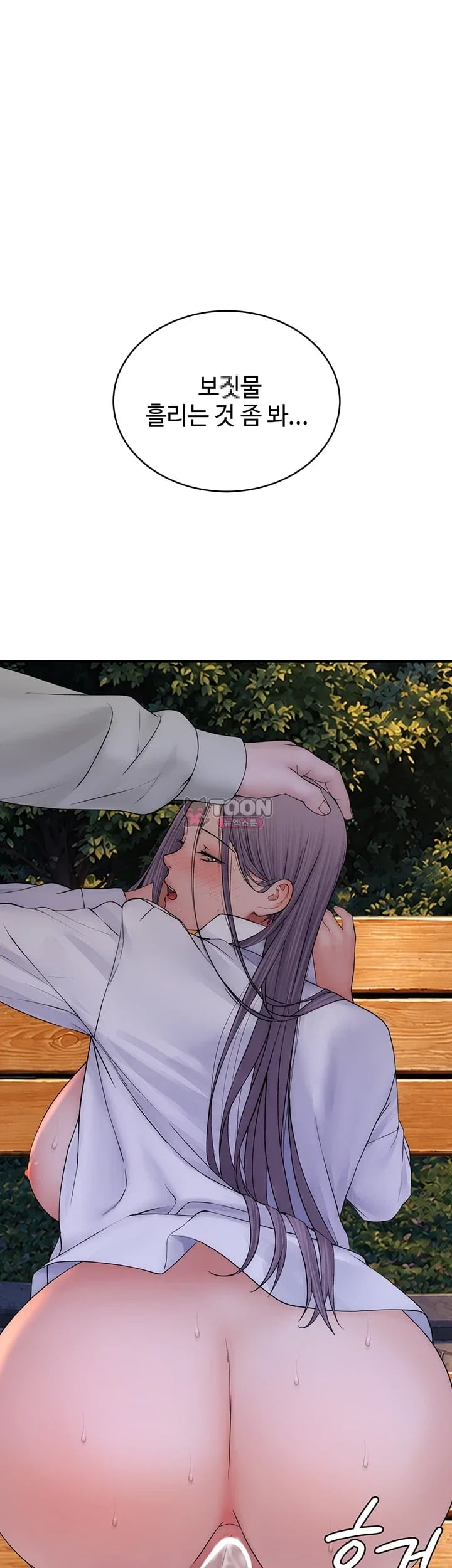 Disqualified as a Human Being Raw Chapter 25 - Page 77
